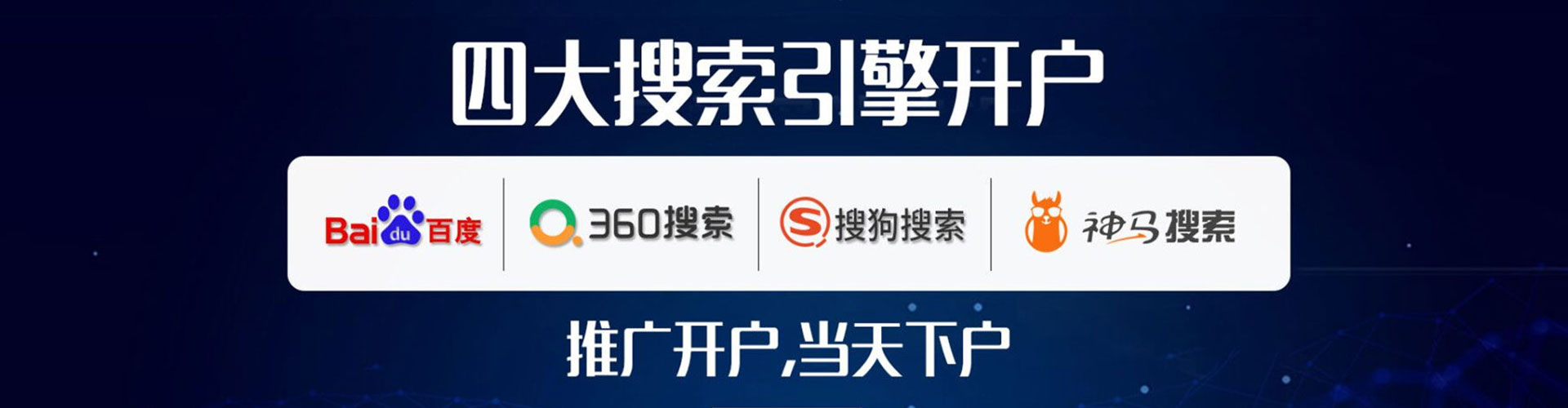 观塘网络推广开户