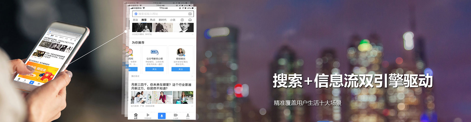 观塘信息流营销
